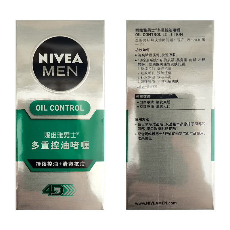 妮维雅男士多重控油啫喱50g