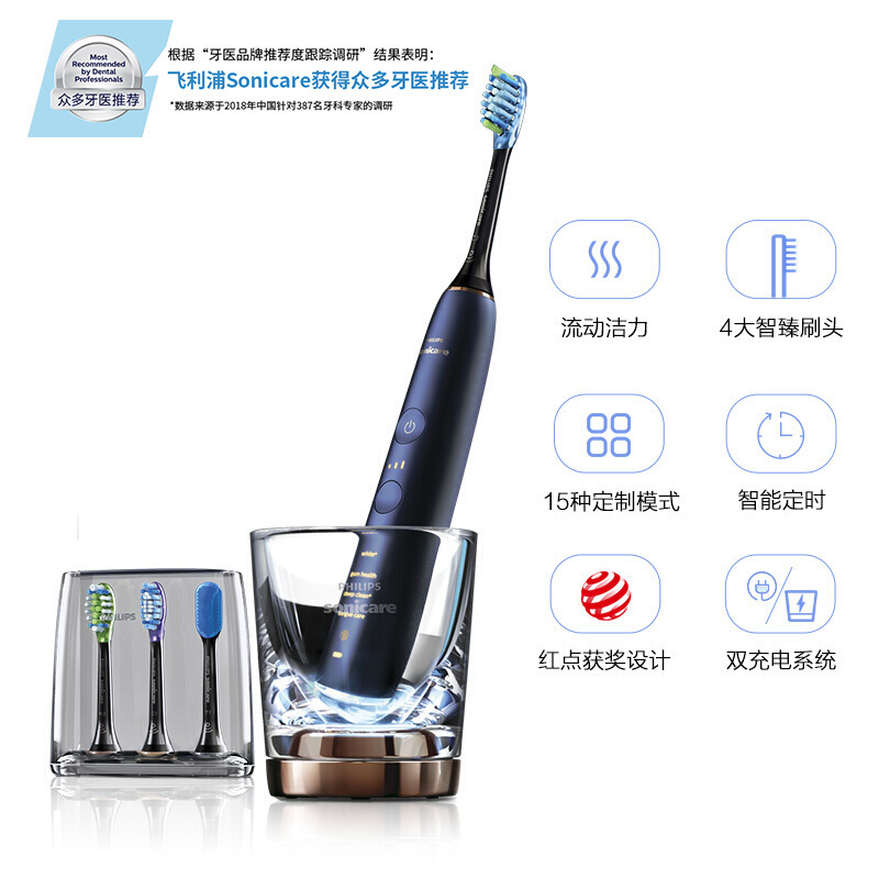 飞利浦(PHILIPS) 电动牙刷 蓝牙版 成人声波震动钻石系列 HX9954/52