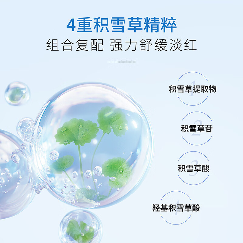 敷尔佳 补水保湿滋润泛红敏感肌积雪草舒缓修护霜50g高清大图