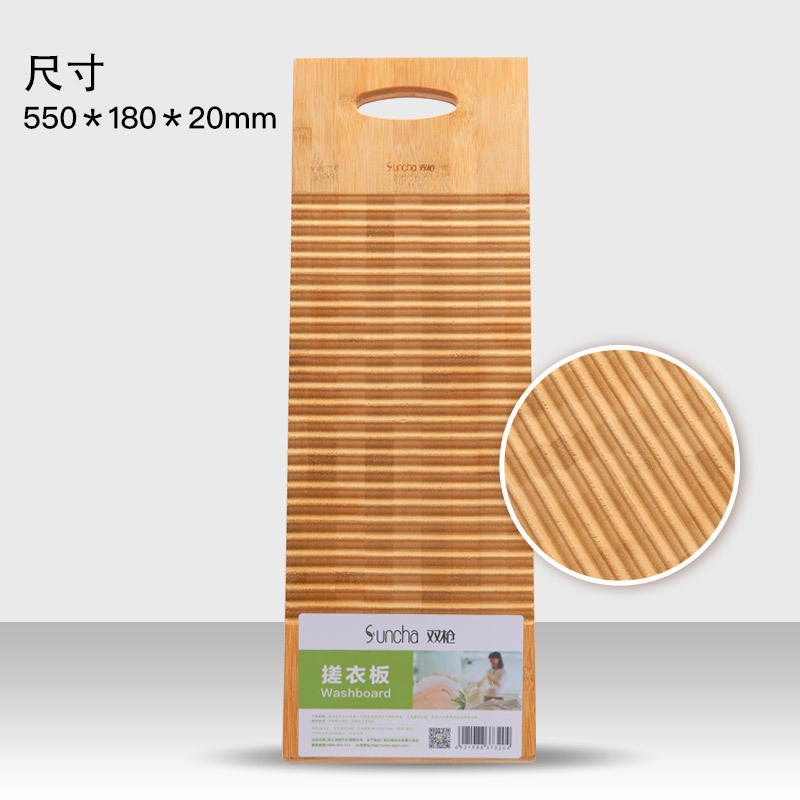 双枪(Suncha)竹制搓衣板 家用洗衣板YB1255(55cm*18cm*2cm)