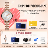 Armani阿玛尼满天星手表女 轻奢简约时尚石英表女 生日礼物 送女友AR11446