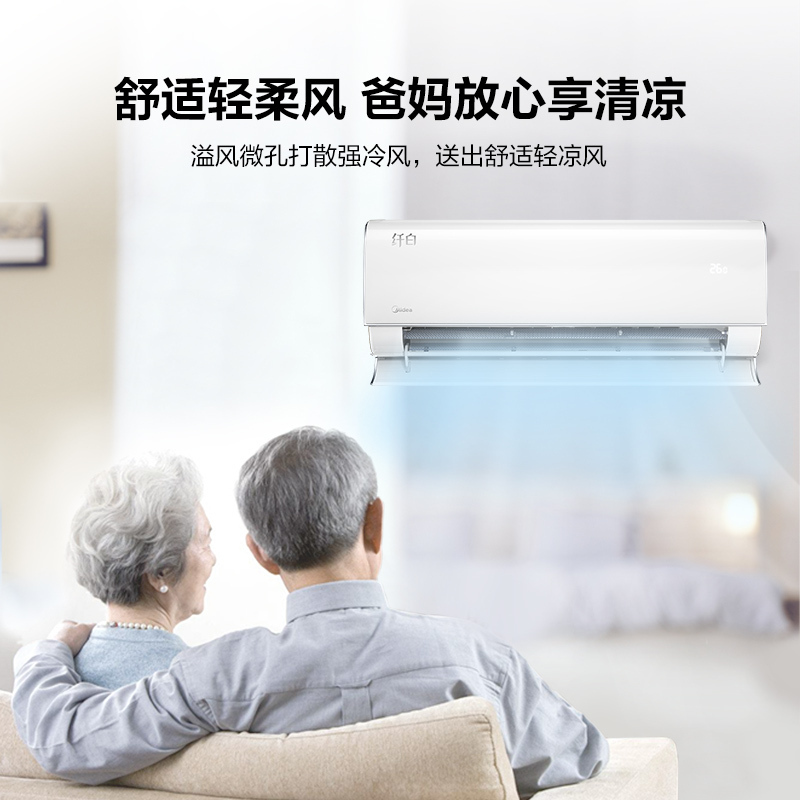 美的(midea)家用空调kfr-35gw/n8mwd1 报价_参数_图片_视频_怎么样