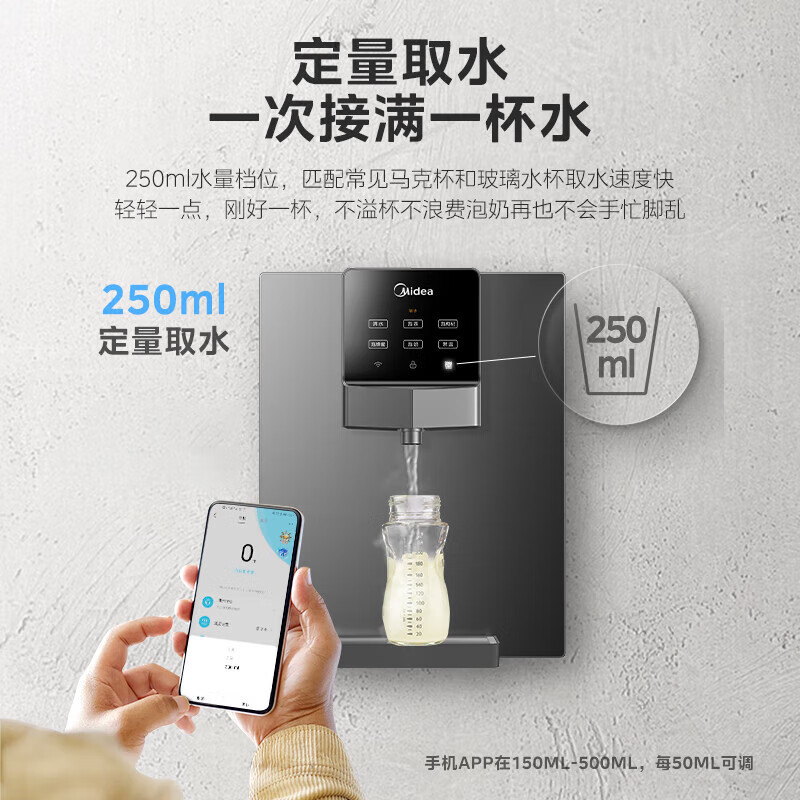 美的壁挂管线机家用速热一体全通量饮水机即热式挂墙线管机净水器伴侣 六档控温 MG245-R/908A-R升级款