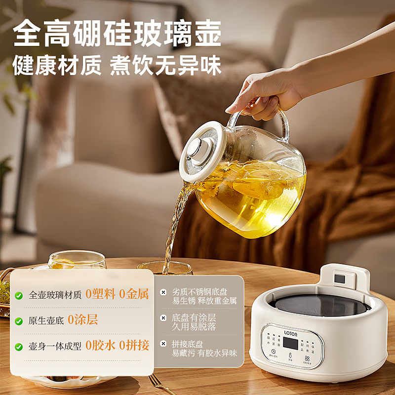 LOTOR养生壶1.7升煮茶壶办公室烧水壶恒温壶养生壶玻璃多功能煮茶器花茶壶高清大图