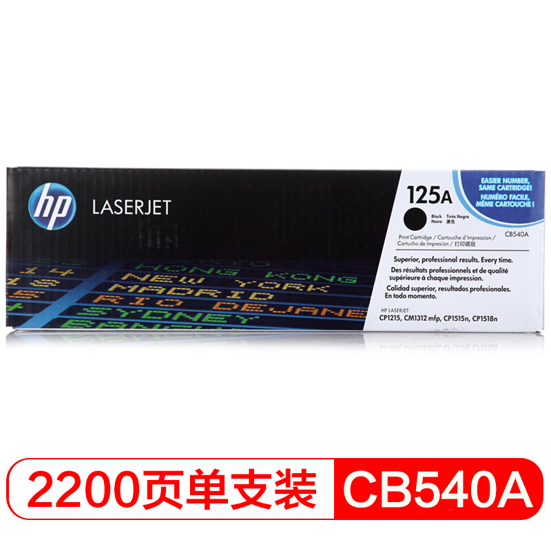 惠普(HP)CB543A 品红色硒鼓 125A(适用CP1215/1515n/1518ni/CM1312nfi MFP)高清大图