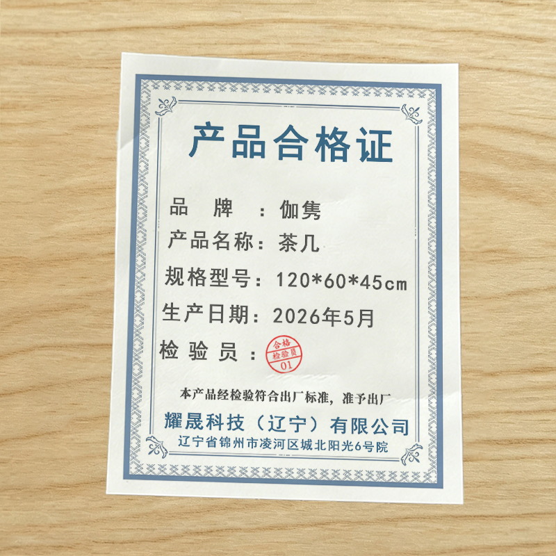 伽隽 茶几 120*60*45cm 张高清大图