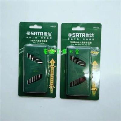 世达工具7件内六角扳手球头平头小巧盒装内六角套装15-6MM09125 09127平头