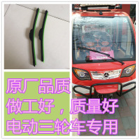 英克莱迅捷纵途福星亿美家电动三轮车无骨雨刮器雨刮片雨刷片