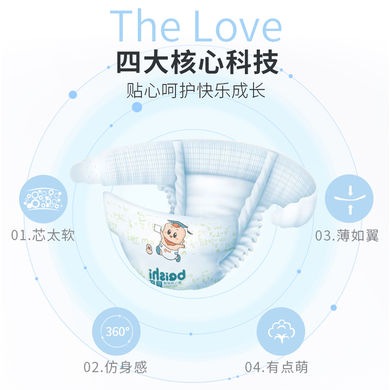 貝氏(beishi)贝氏臻薄环腰裤M96片[48片*2包] 男女宝宝通用婴儿纸尿裤尿不湿