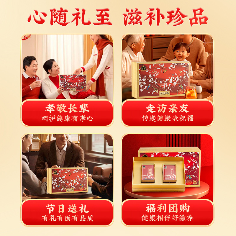 蔡府每日参饮90g(西洋参40g+龙眼干50g)蔡府品轩之礼西洋参桂圆龙眼长辈送礼滋补高档伴手礼盒高清大图