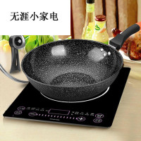 平底麦饭石炒锅不粘锅无油烟电磁炉燃气灶30CM34CM炒菜铁锅具P 32CM 单独锅体【无盖】
