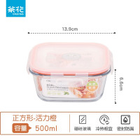茶花 晶格正方形玻璃保鲜盒500ml