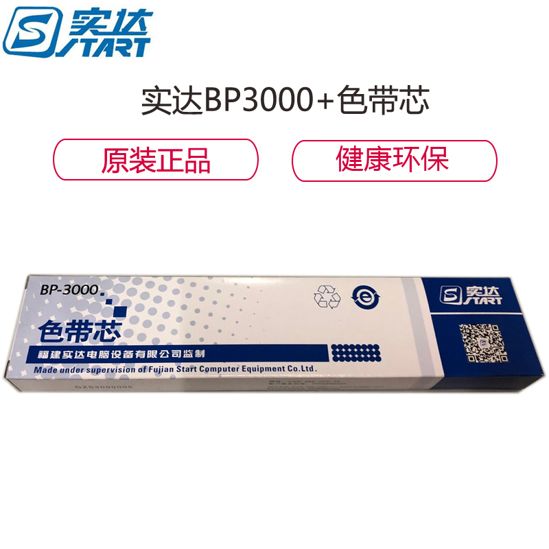 佳能(Canon)实达色带芯GZS3000005 适用BP3000+/BP3000XE