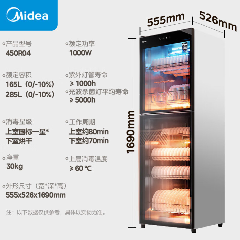 美的(Midea)立式消毒柜 450L大容量家用商用消毒碗柜 餐厅食堂厨房碗筷餐具毛巾茶杯茶具碗柜 450R04高清大图