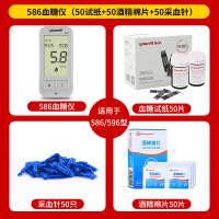 鱼跃血糖仪家用高清大屏免条码 医用级精准度高 586单机+50支采血笔+50片试纸
