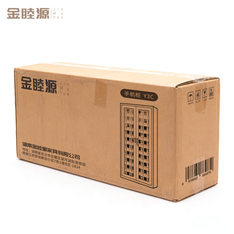 金睦源JINMUYON 手机柜 Y3C个高清大图