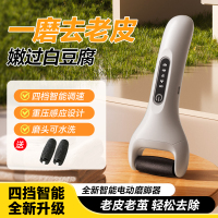 希加美研电动磨脚器MJ01线上