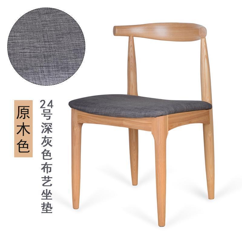 汐岩牛角椅实木北欧餐椅现代简约家用书房凳子书桌餐厅实木椅子靠背椅 （水曲柳）原木色+24号布坐垫