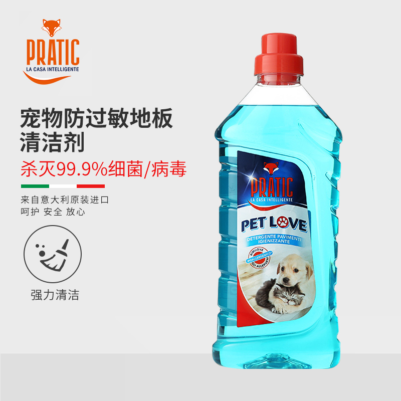PRATIC狐狸爸爸宠物地板清洁剂1250ml 防止宝宝及宠物过敏环保大理石瓷砖地板清洁剂养护洁净二合一