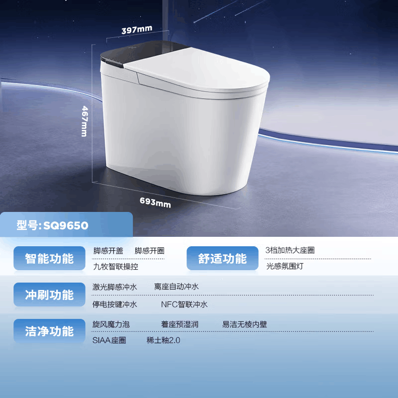 九牧(JOMOO)轻智能马桶家用卫生间虹吸坐便器泡沫盾SQ9650图片