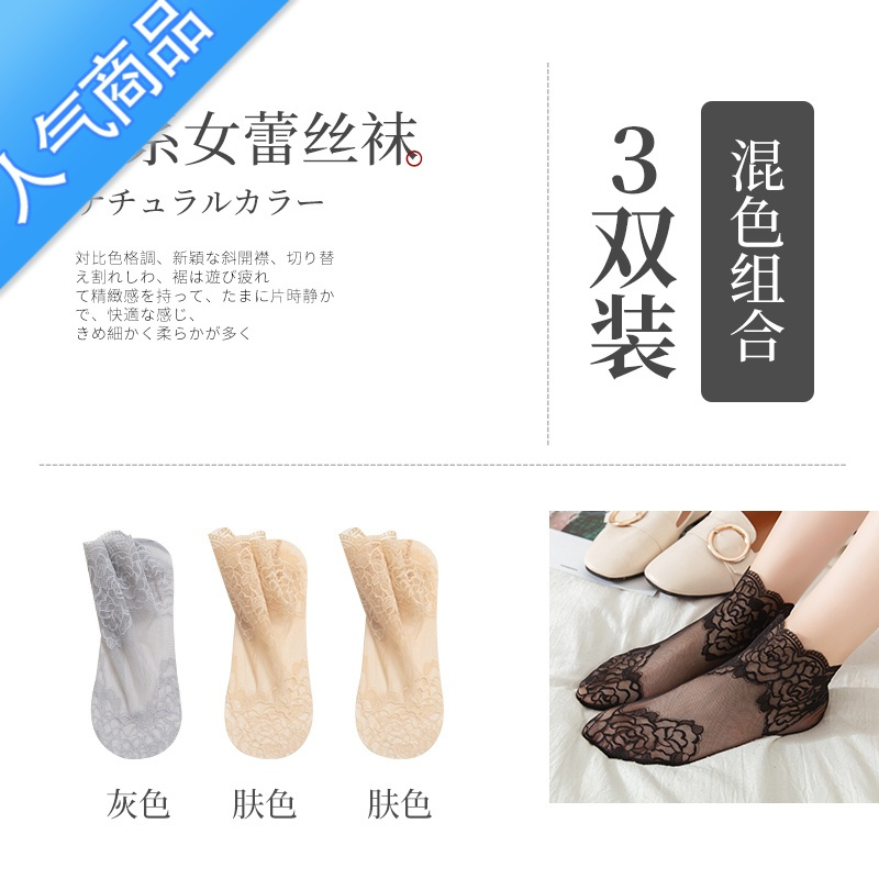 SUNTEK袜子女ins潮蕾丝短袜秋季薄款花边袜春秋黑色中筒袜短款秋冬款
