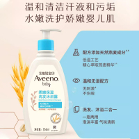 Aveeno艾惟诺/艾维诺儿童洗发水沐浴露婴儿洗头膏沐浴液 每日倍护洗护二合一 354ml双支装