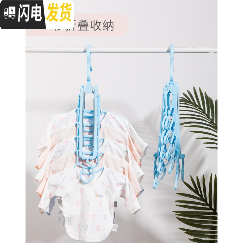 三维工匠魔术衣架晾衣架折叠多层衣柜挂衣架收纳儿童毛巾架宝宝尿布架