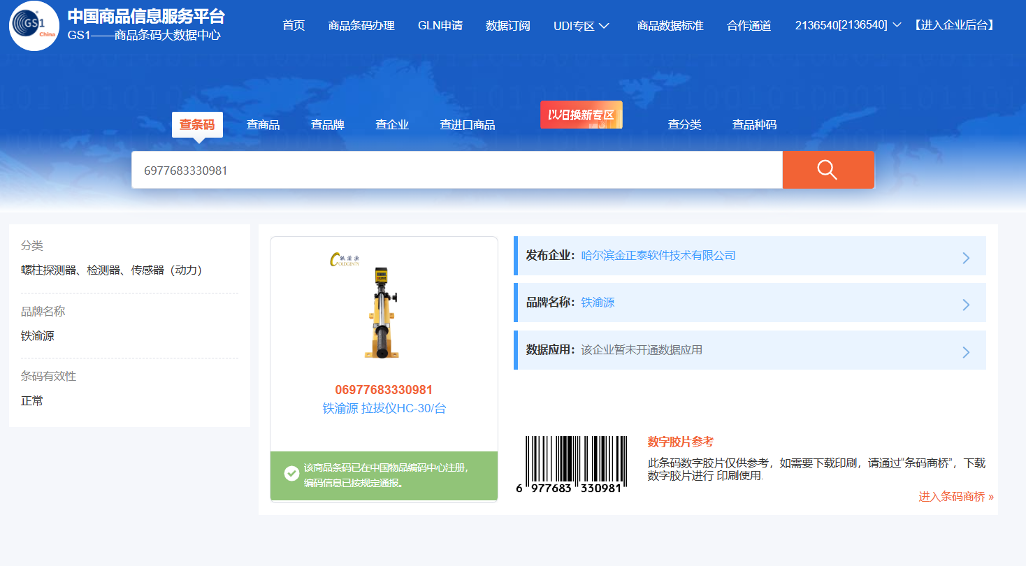 铁渝源 拉拔仪 HC-30/台高清大图