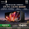海信100E7S-PRO 100英寸超高清游戏电视玄武锖色一级能效支持HDR语音控制