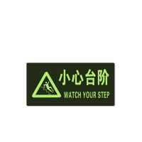 鑫巨安 小心台阶地贴6张 安全标识指示牌 夜光耐磨地贴