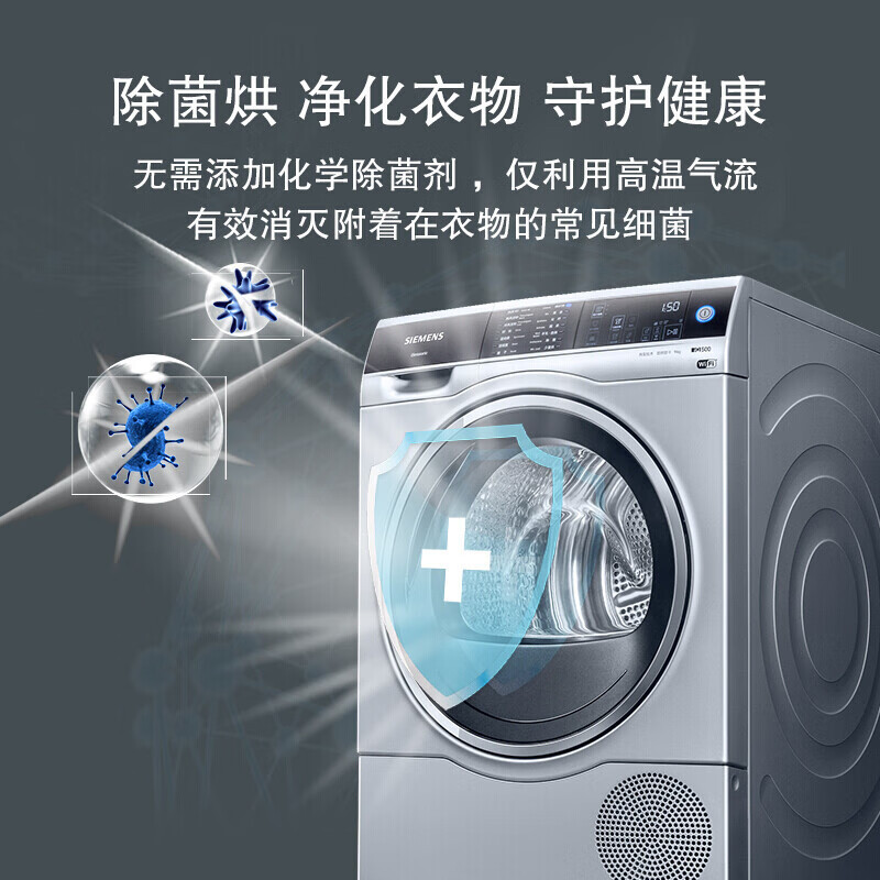 西门子(SIEMENS)WG54C3B8HW+WT47U6H80W洗烘套装10公斤超氧洗护洗衣机原装进口9公斤热泵烘干机高清大图