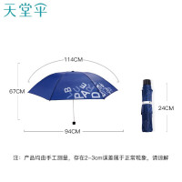 天堂 防风晴雨伞三折男女款雨伞商务伞 字母藏青