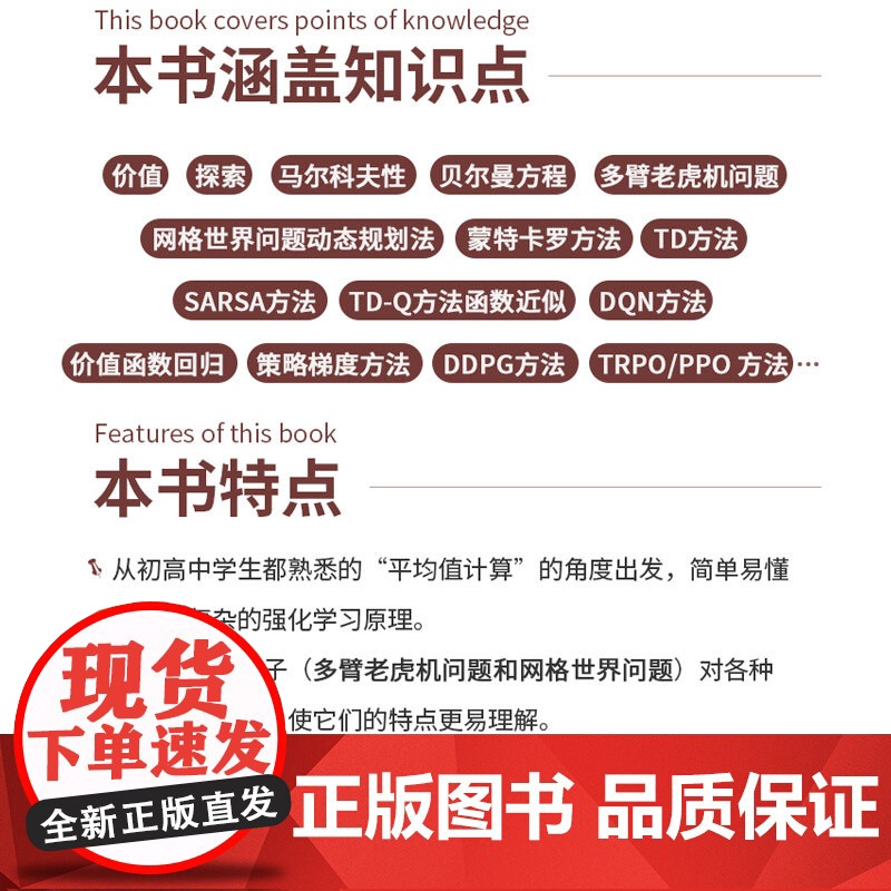 强化学习算法入门高清大图
