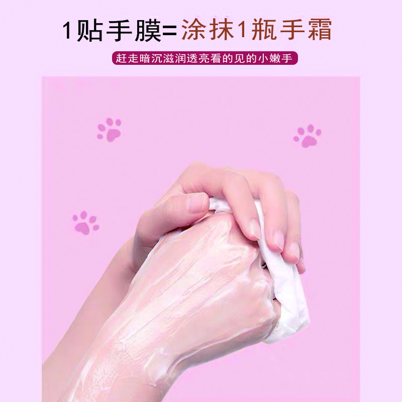 黎芙莎 烟酰胺手膜 手膜保湿细嫩双手老茧补水细纹手套嫩白手部护理套装