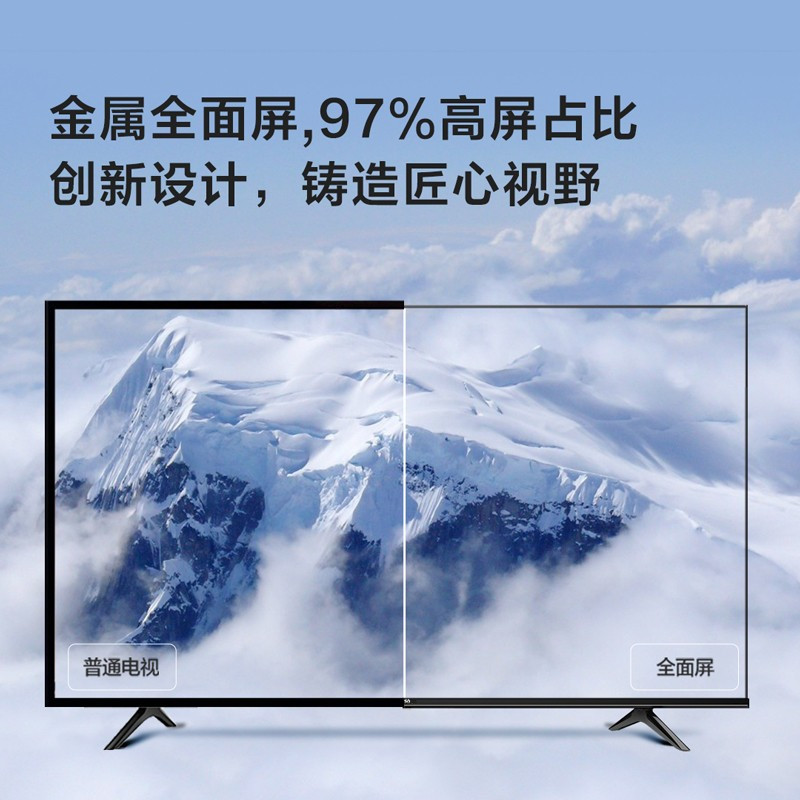 海信Vidda 65英寸 4K超高清 超薄全面屏 1.5G+8G HDR智慧屏 65V1F-R 护眼教育电视