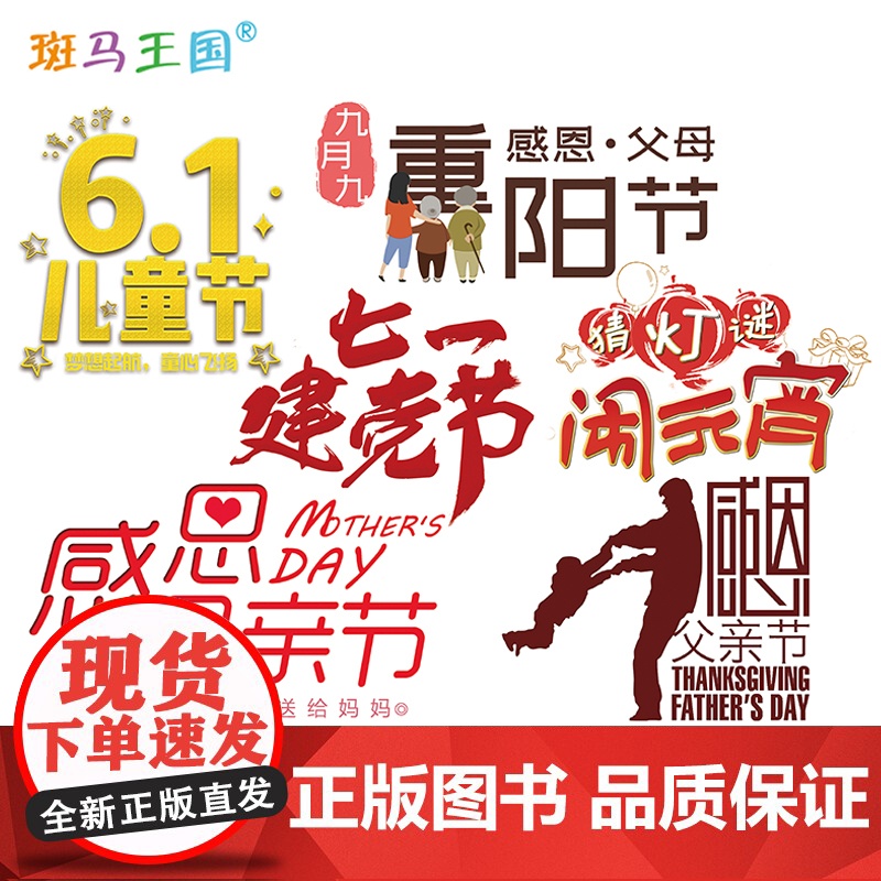 [送a4涂色模板]手抄报黑板报大全 设计书创意素材书小学生中学模板神器 国庆教师植树五一节元旦过年假日校园手绘版海报高清大图