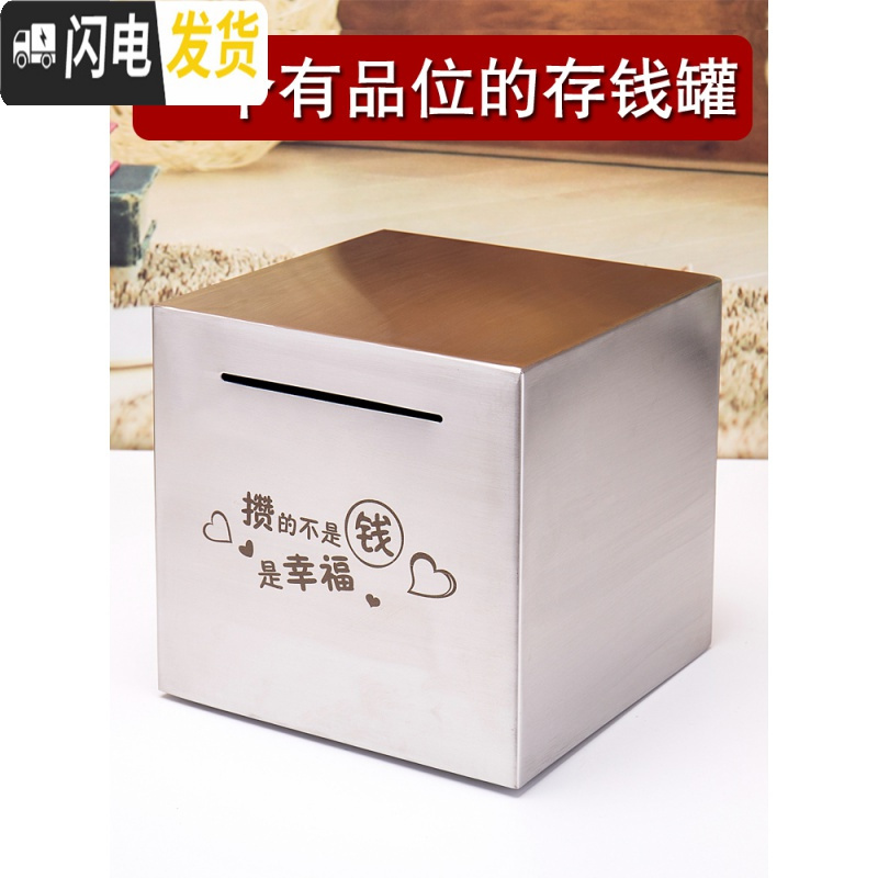 三维工匠大号超大巨型不可取不锈钢存钱罐只进不出储蓄箱大容量网红 [刻G8模板]B数15cm储蓄罐