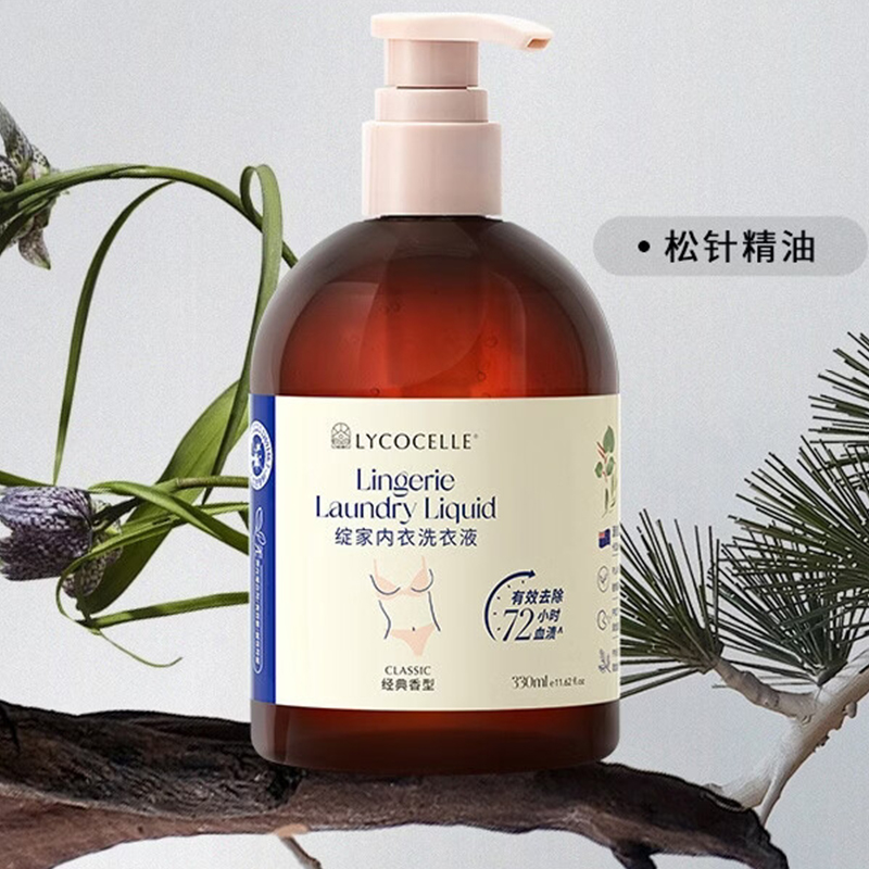 绽家(LYCOCELLE)大瓶装内衣洗衣液植萃抑菌去血渍 330ml 1瓶 七月炉火(檀木)