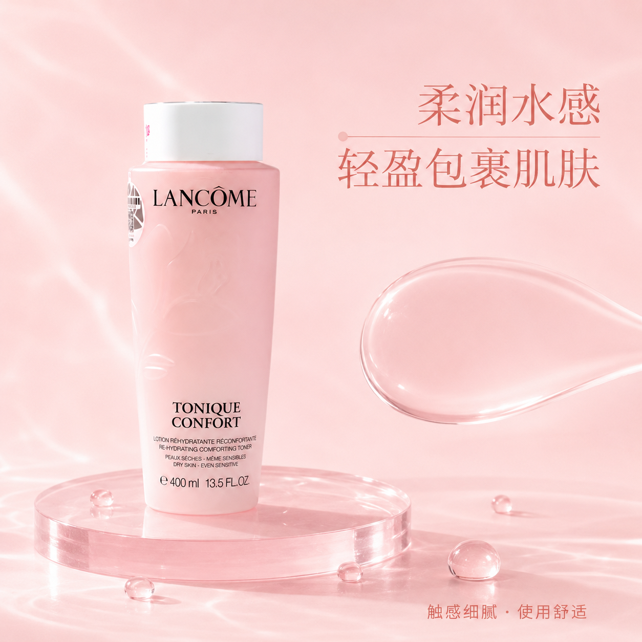 兰蔻LANCOME新版大粉水新清滢柔肤水400ml补水保湿滋润舒缓柔肤面部爽肤水正装进口护肤赠同款小样125ml高清大图