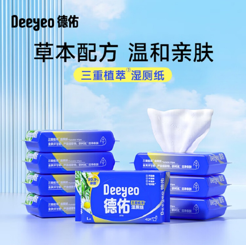 德佑湿厕纸三重植萃如厕清洁卫生湿巾亲肤安全无刺激加厚家庭实惠装 组合装 40抽/包*6包高清大图
