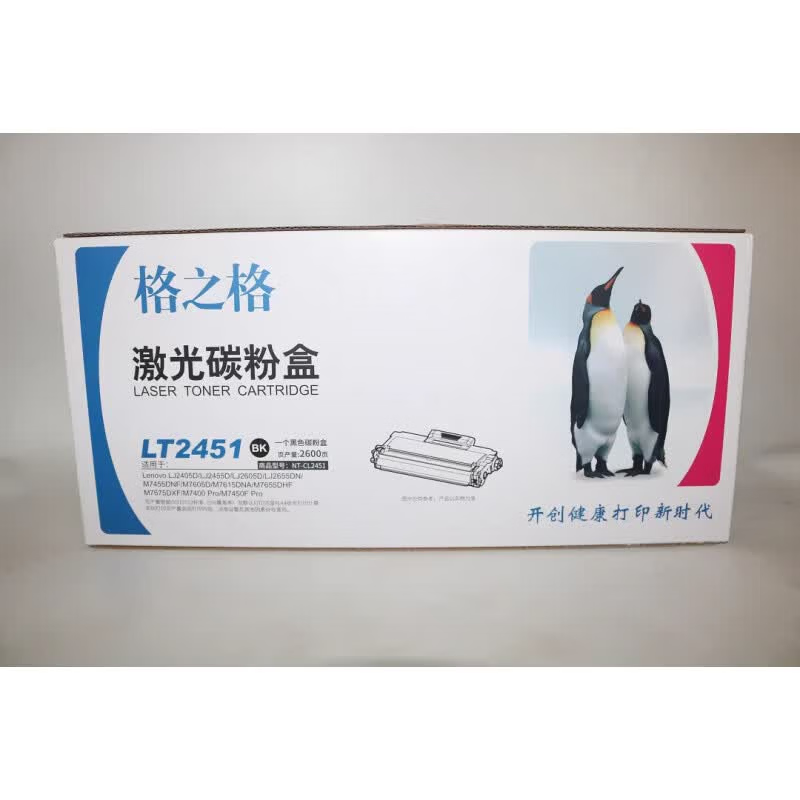 格之格2451粉盒适用联想M7628DNA