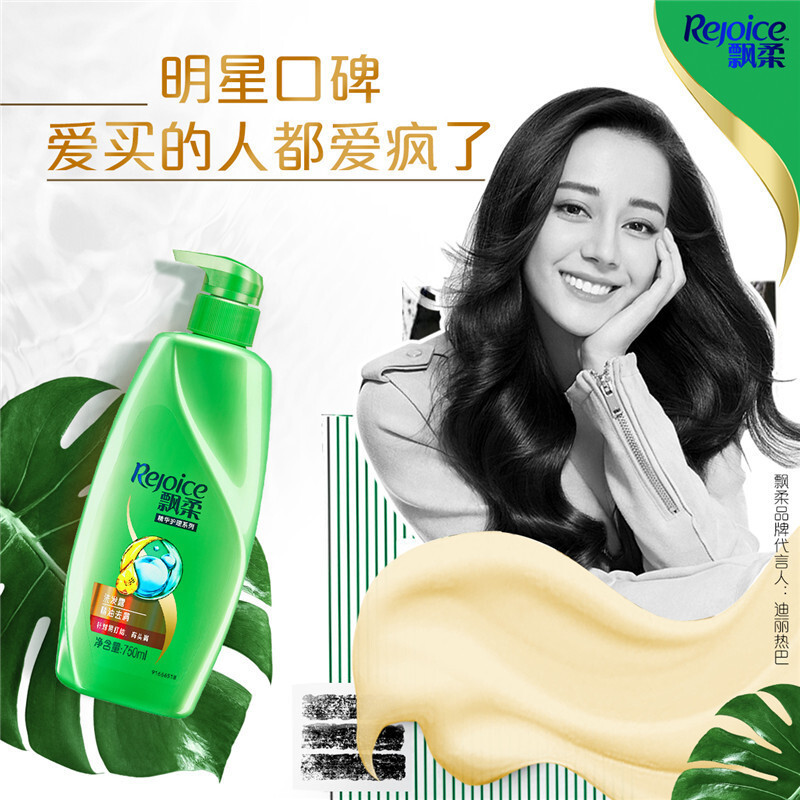 飘柔精油去屑洗发露750ml (柔顺去屑 深层滋养洗发水洗头膏 苏宁自营)