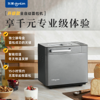 东菱(Donlim)DL-4705面包机 (白色/灰色)升级款全自动家用和面机 可预约 智能双撒 高成功率面包机