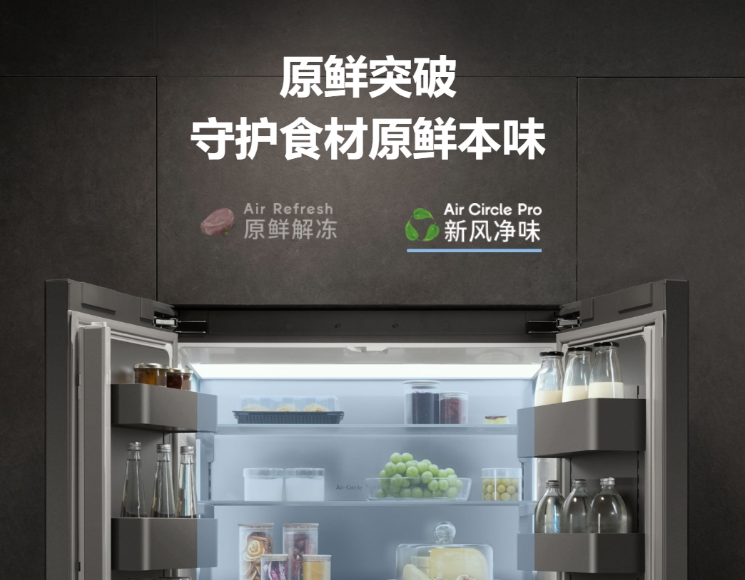 方太平嵌式高端冰箱BCD-508W-S3-YH高清大图