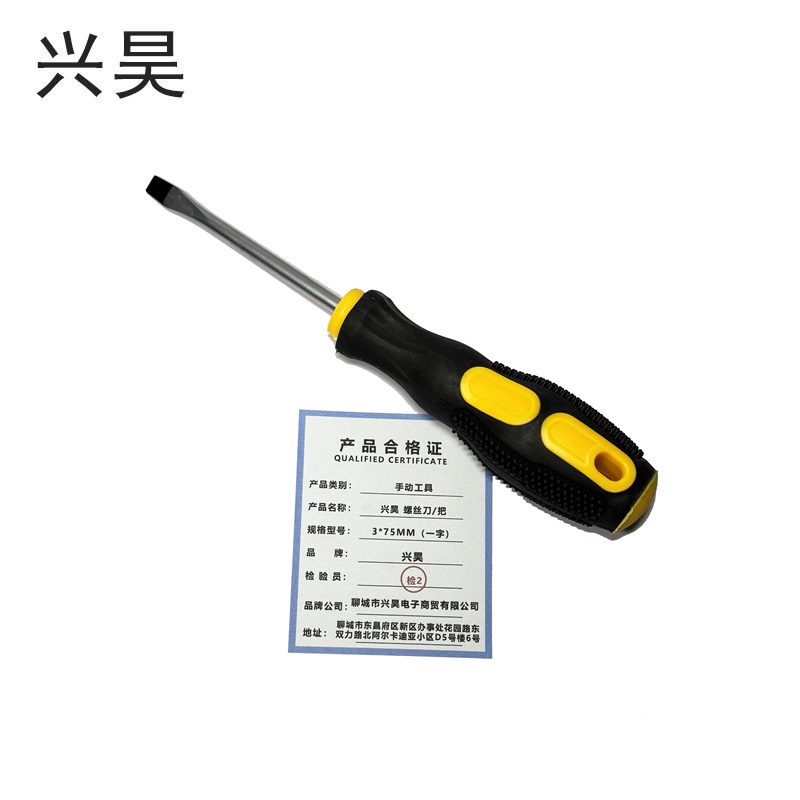 兴昊 螺丝刀 /把高清大图