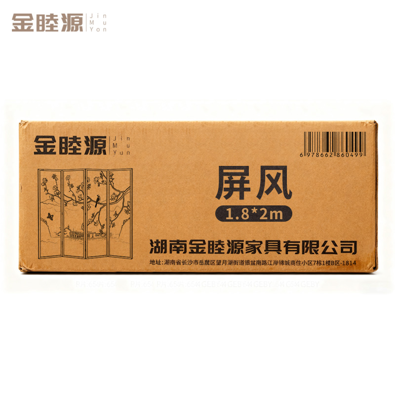 金睦源JINMUYON 屏风 1.8*2m组高清大图