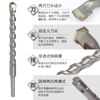 博世电锤钻头1系圆柄两坑两槽四坑钻混凝土过墙冲击钻头穿墙钻.