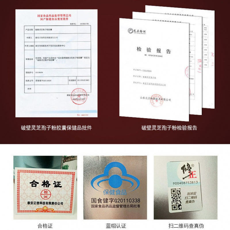 买2送1】修正破壁灵芝孢子粉胶囊90粒中老年保健品增强力正品