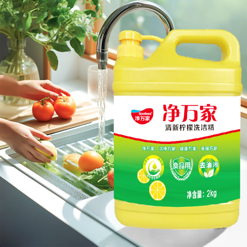 净万家 家居民用清洁 洗洁精带泵头2kg*8桶整箱 污垢洗洁精 柠檬香味高清大图