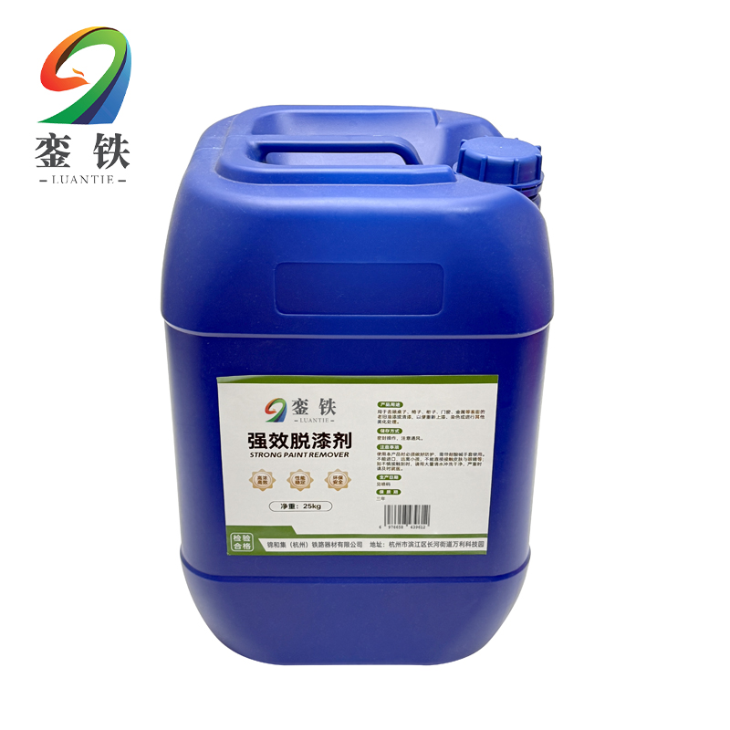 銮铁中性脱漆剂25kg桶高清大图